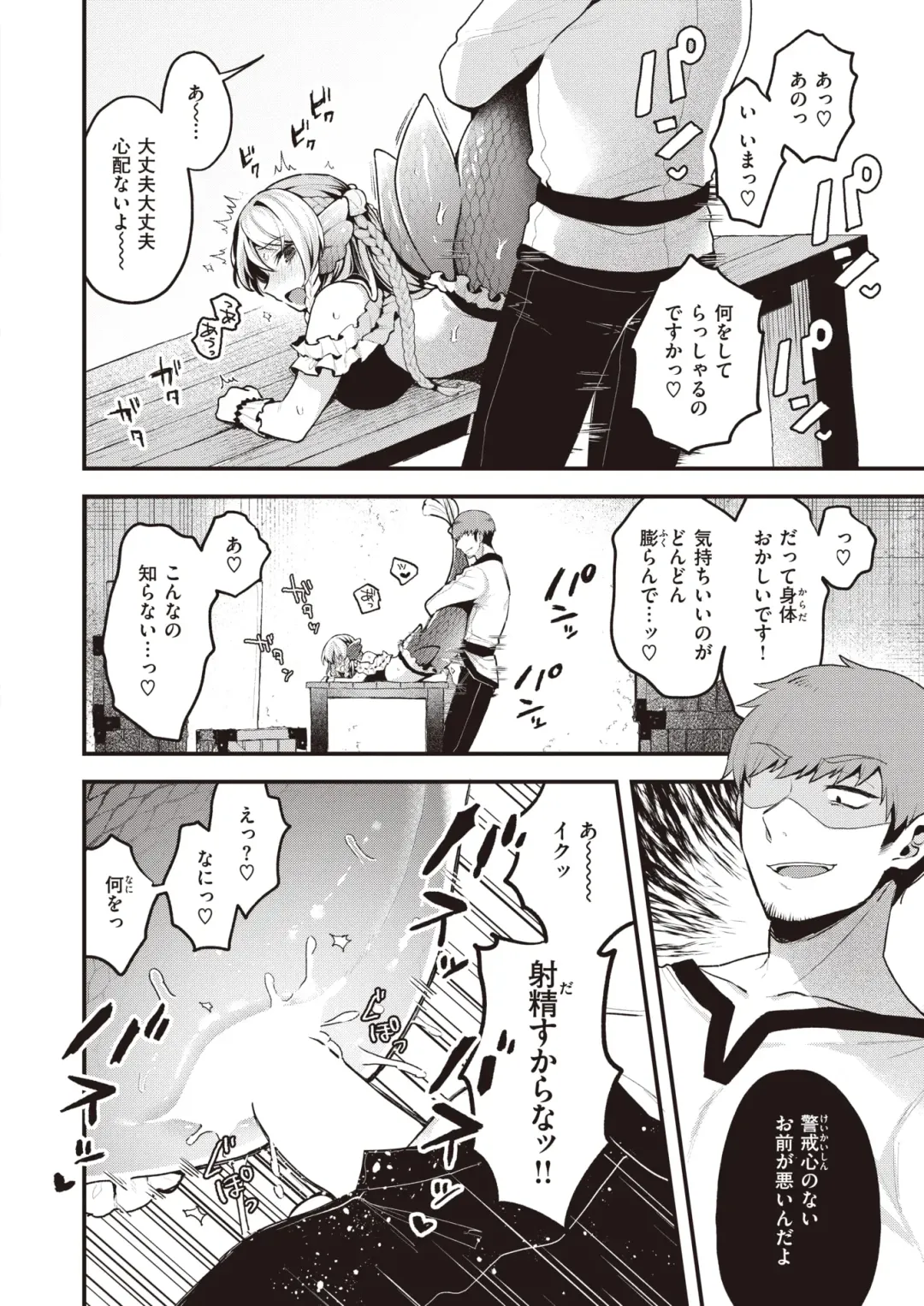 Isekai Rakuten Vol. 31 Fhentai - Page 17