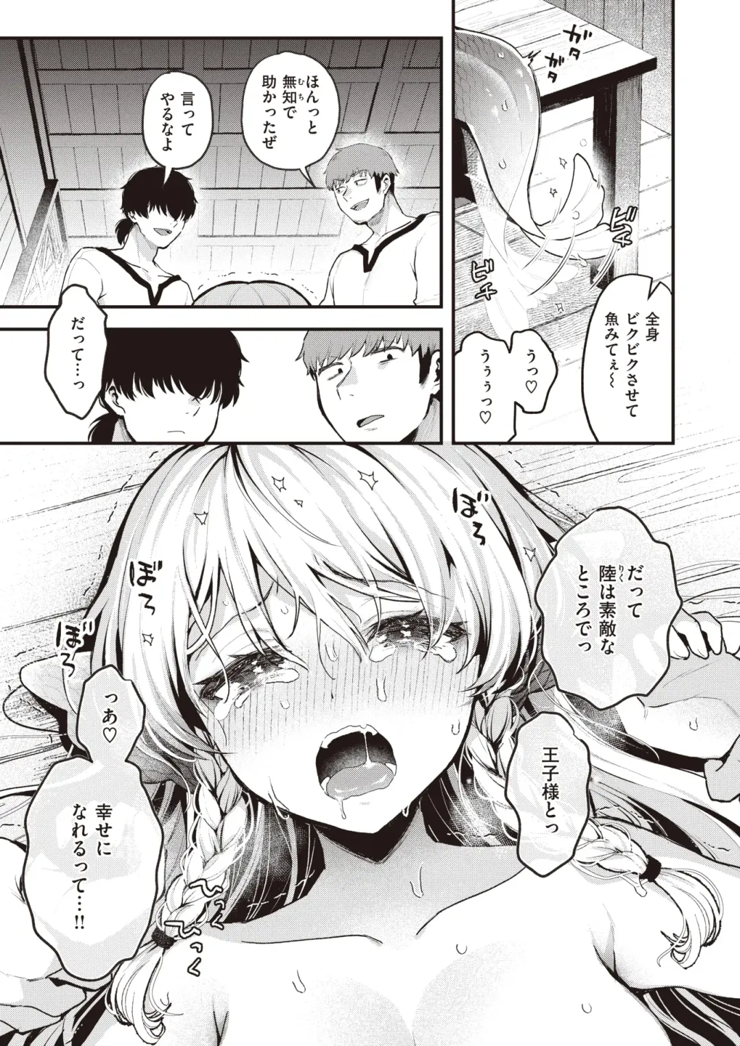 Isekai Rakuten Vol. 31 Fhentai - Page 20
