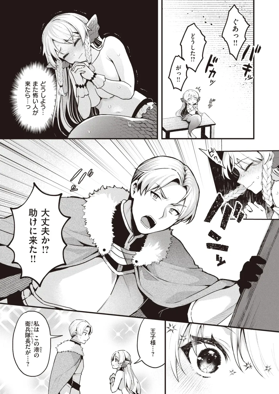 Isekai Rakuten Vol. 31 Fhentai - Page 24