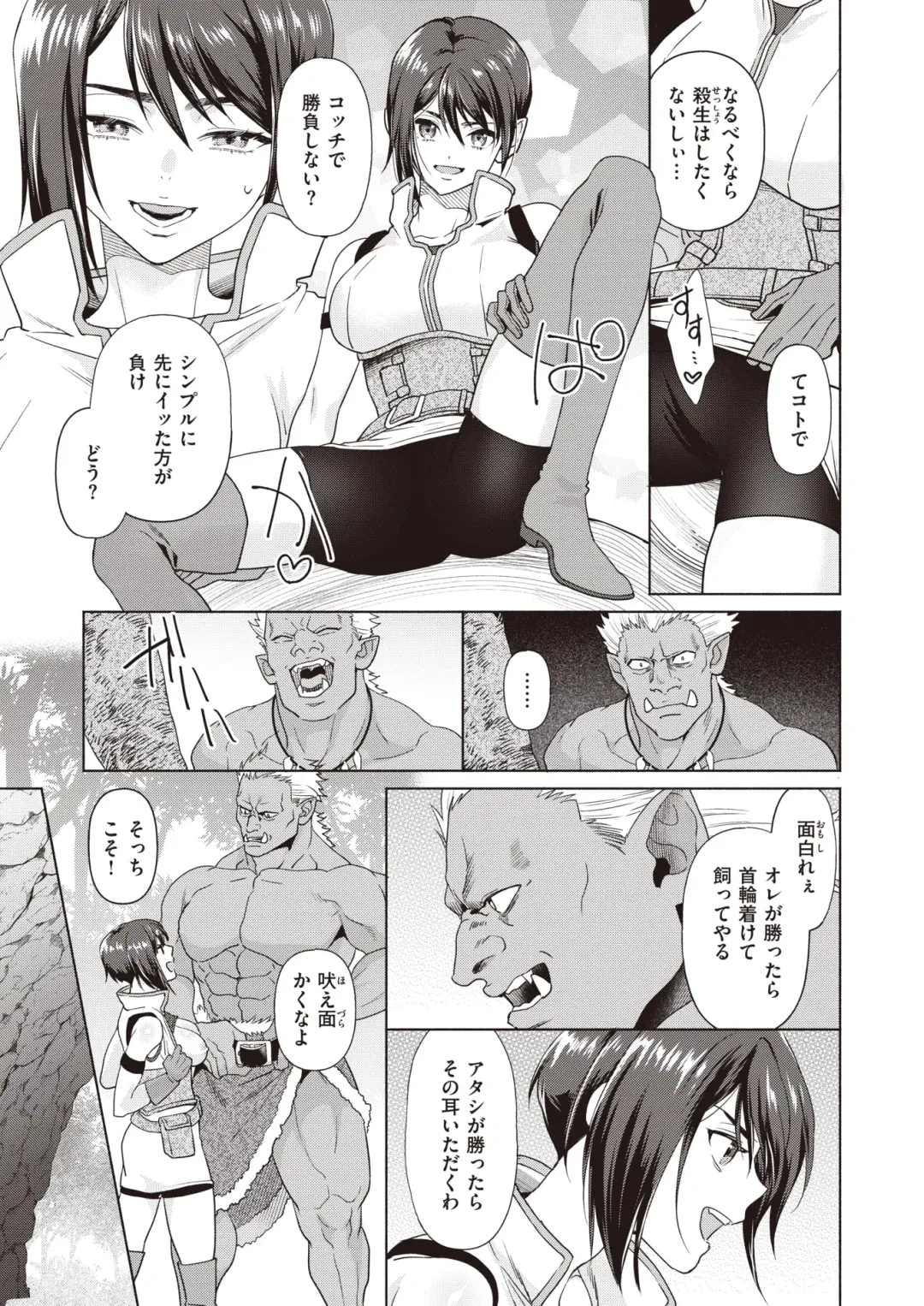 Isekai Rakuten Vol. 31 Fhentai - Page 28