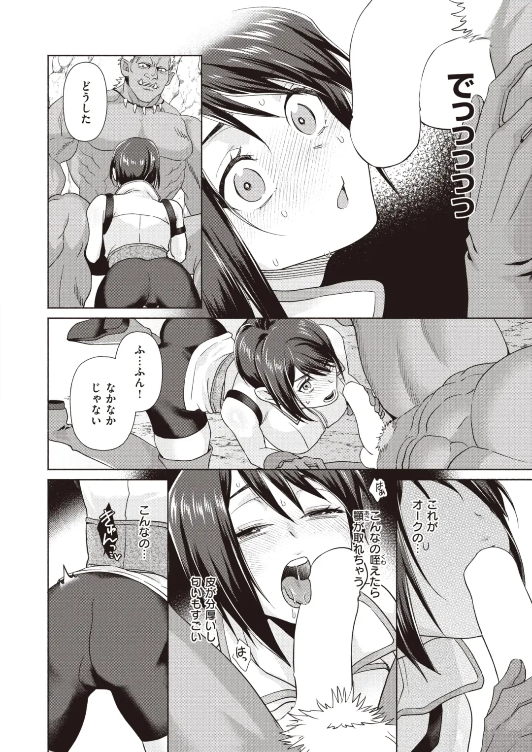 Isekai Rakuten Vol. 31 Fhentai - Page 29