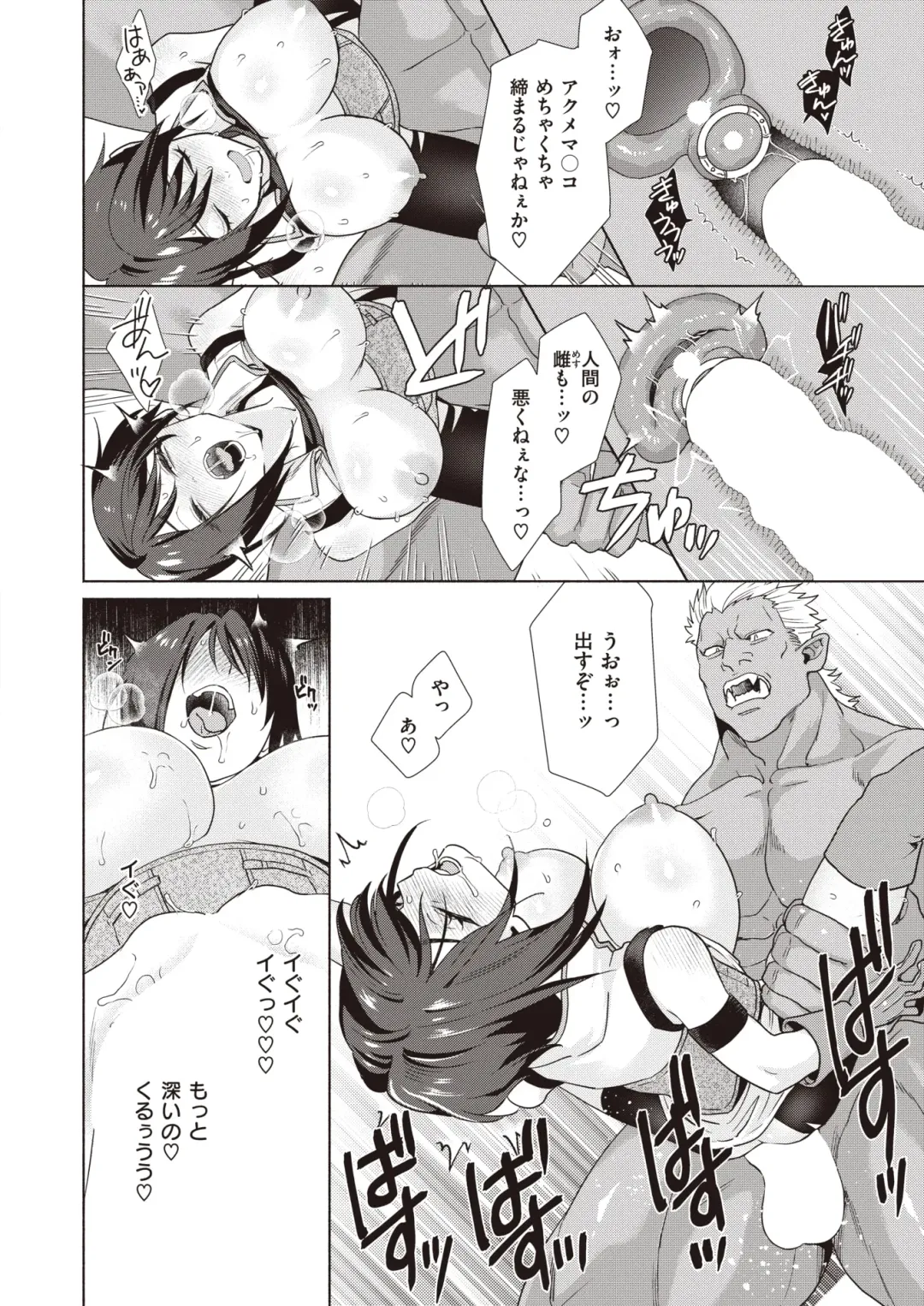 Isekai Rakuten Vol. 31 Fhentai - Page 39