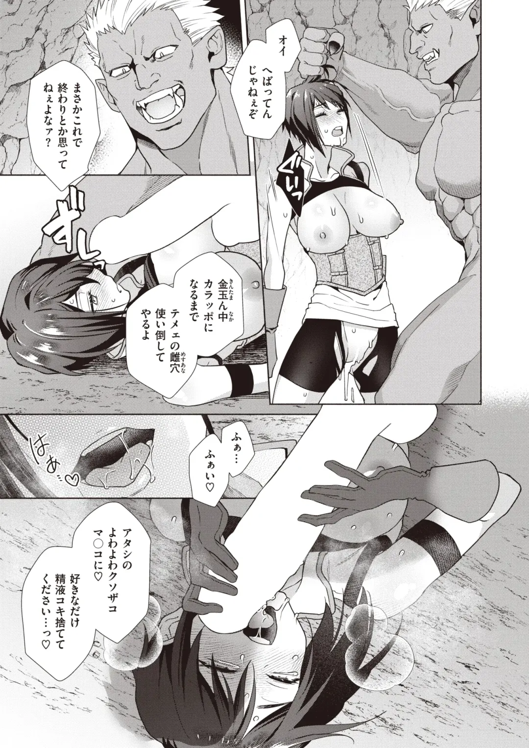 Isekai Rakuten Vol. 31 Fhentai - Page 42