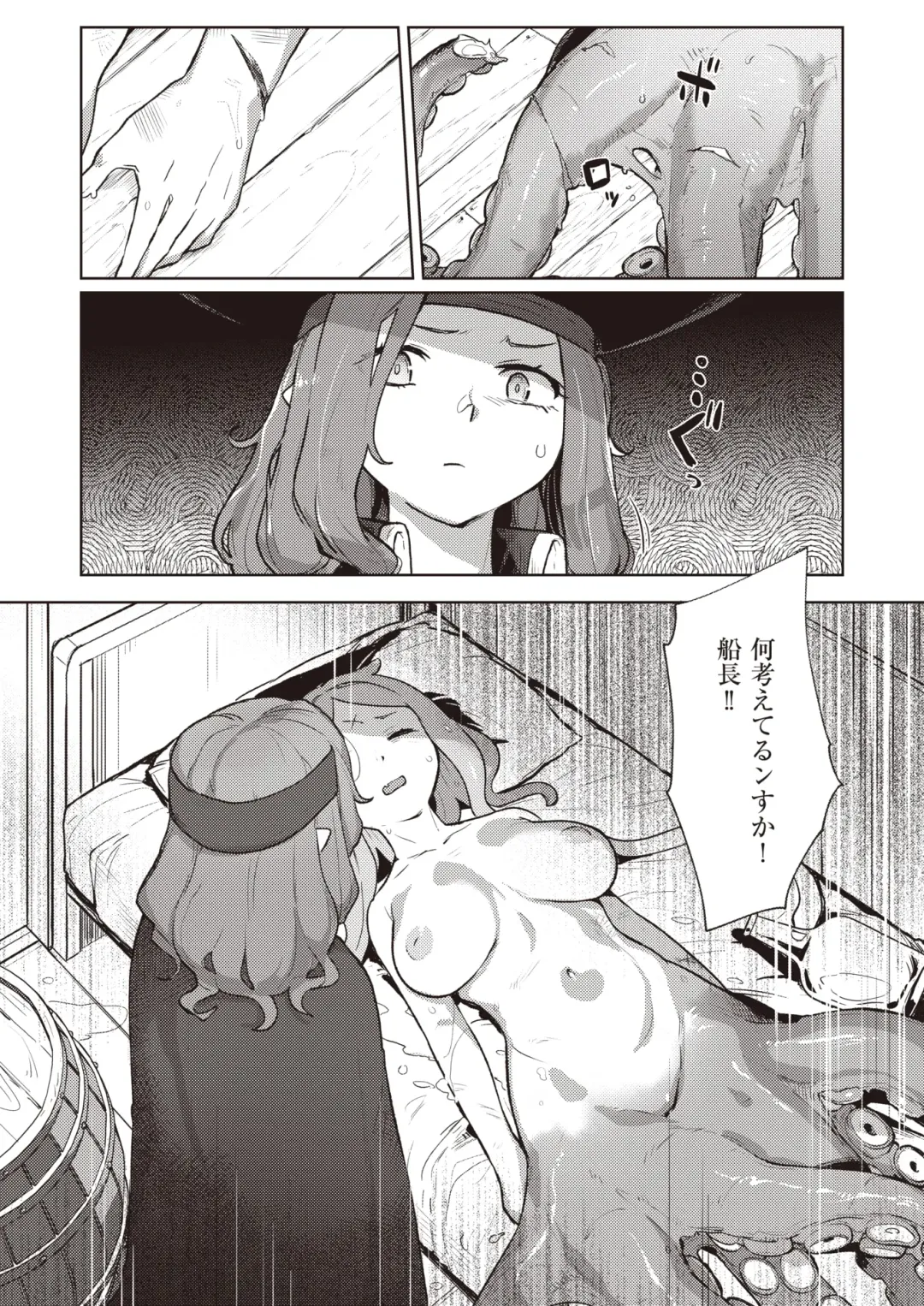 Isekai Rakuten Vol. 31 Fhentai - Page 48