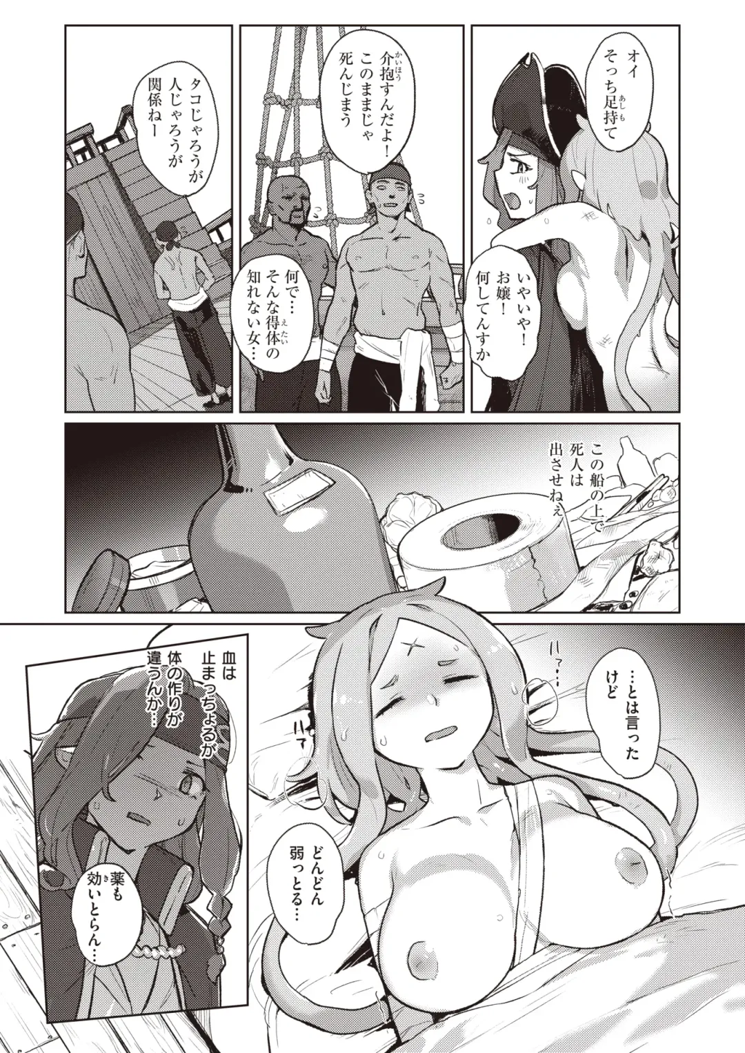 Isekai Rakuten Vol. 31 Fhentai - Page 49