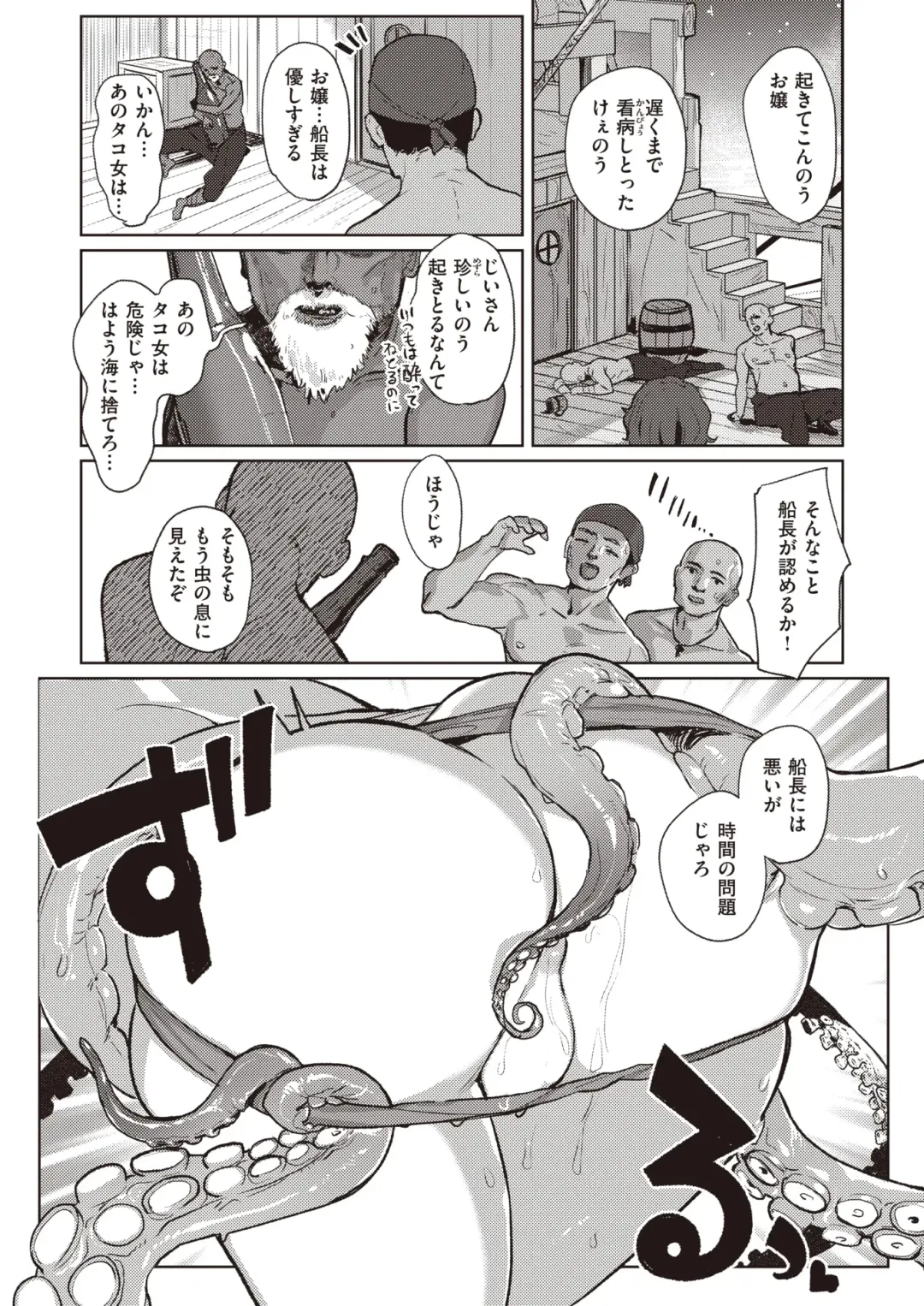 Isekai Rakuten Vol. 31 Fhentai - Page 54