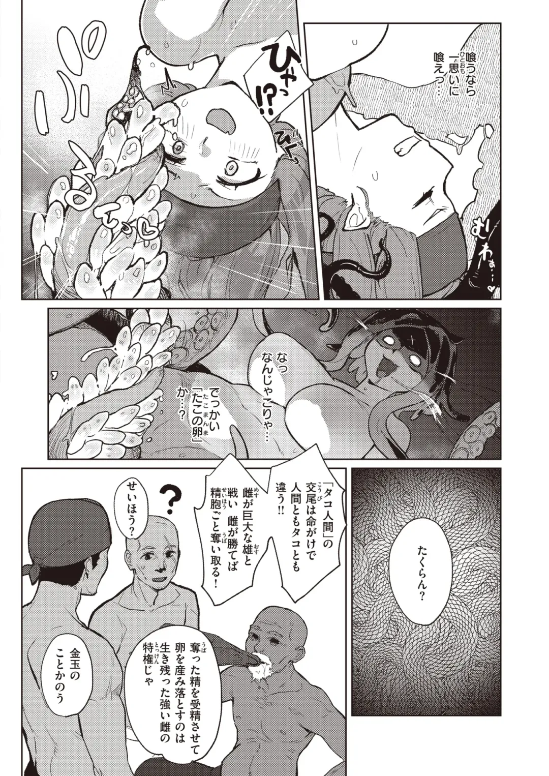 Isekai Rakuten Vol. 31 Fhentai - Page 57