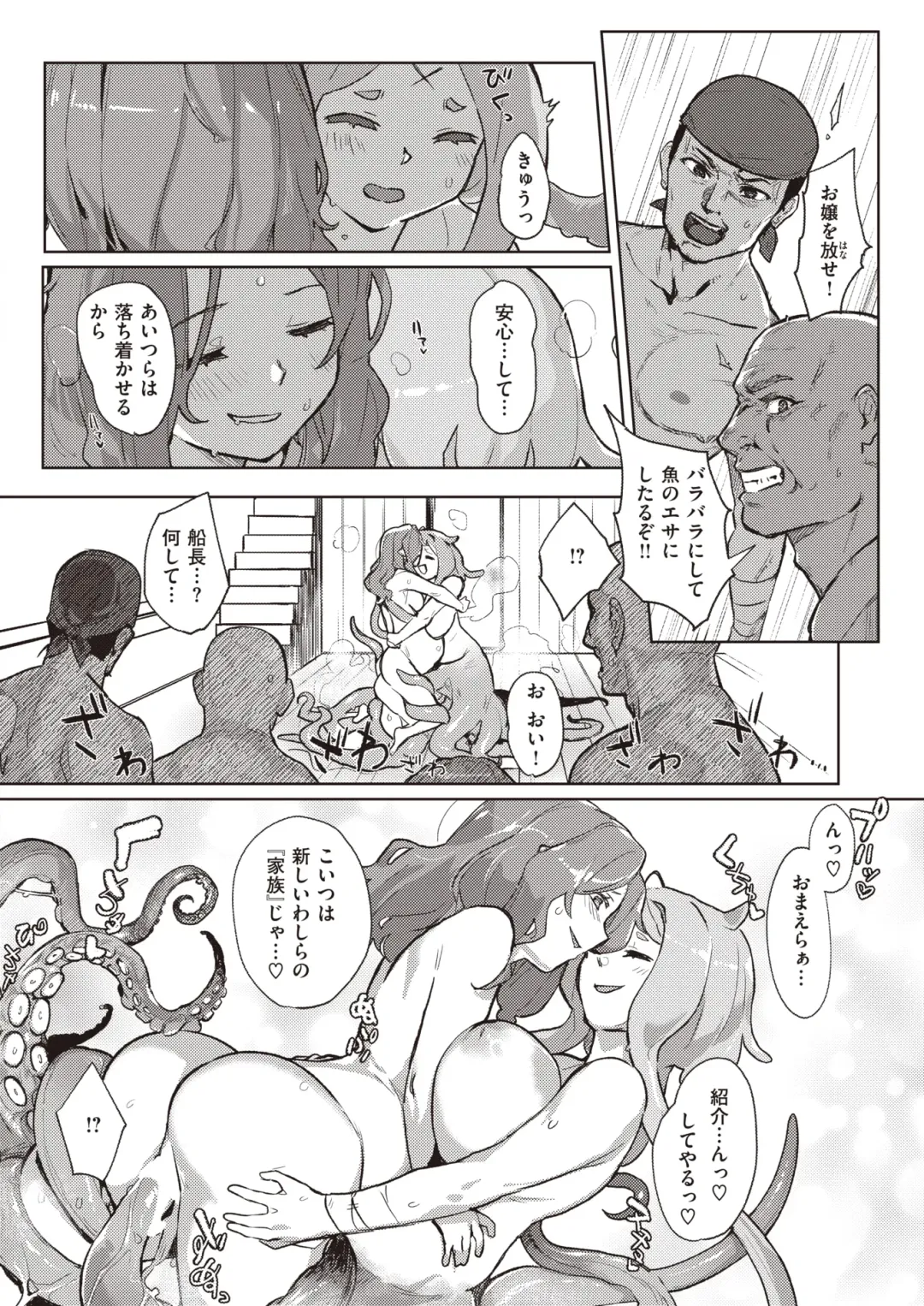 Isekai Rakuten Vol. 31 Fhentai - Page 65