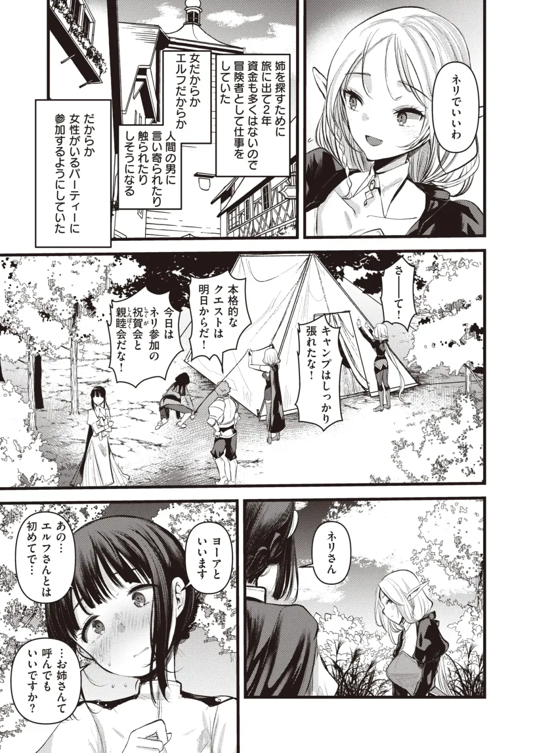 Isekai Rakuten Vol. 31 Fhentai - Page 70
