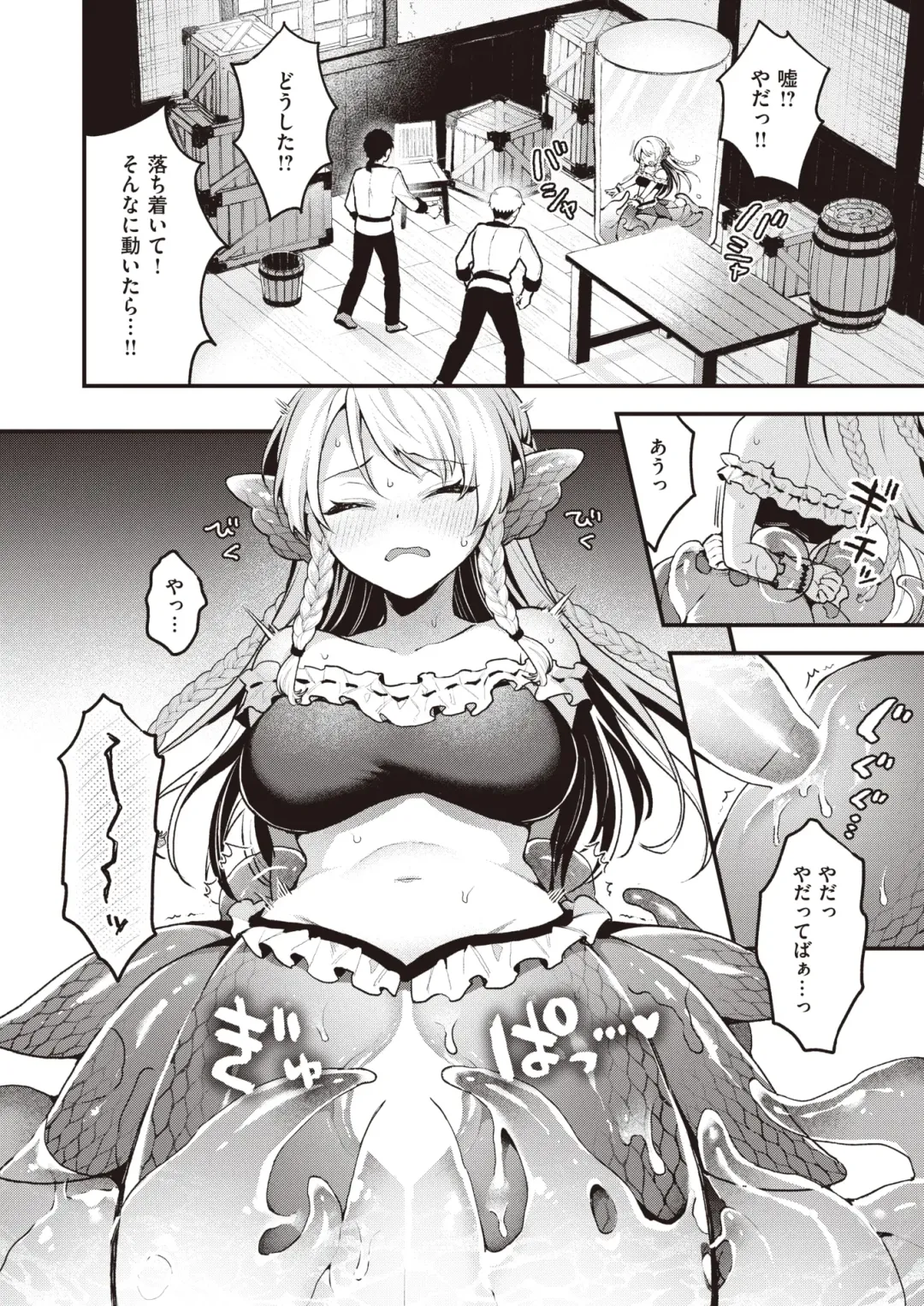 Isekai Rakuten Vol. 31 Fhentai - Page 9