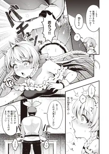 Isekai Rakuten Vol. 31 Fhentai - Page 16
