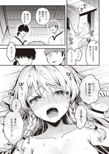 Isekai Rakuten Vol. 31 Fhentai - Page 20
