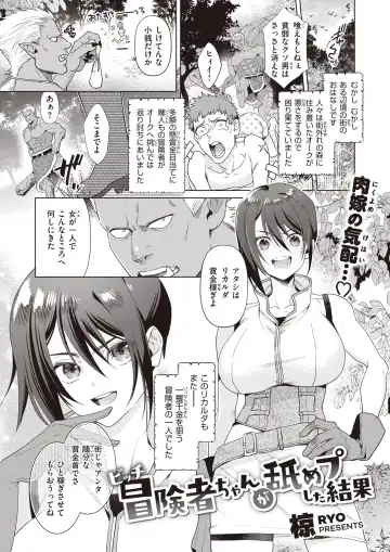 Isekai Rakuten Vol. 31 Fhentai - Page 26
