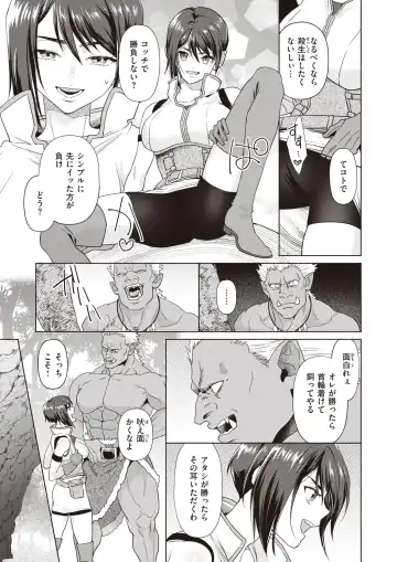 Isekai Rakuten Vol. 31 Fhentai - Page 28