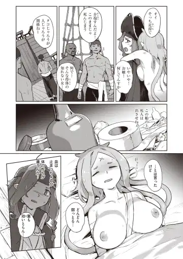Isekai Rakuten Vol. 31 Fhentai - Page 49
