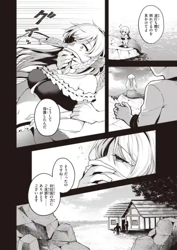 Isekai Rakuten Vol. 31 Fhentai - Page 5