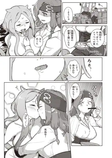 Isekai Rakuten Vol. 31 Fhentai - Page 50