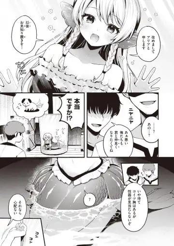Isekai Rakuten Vol. 31 Fhentai - Page 6