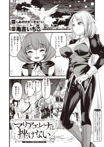 Isekai Rakuten Vol. 31 Fhentai - Page 69