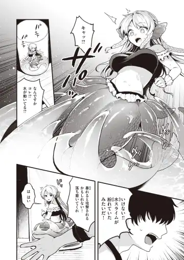 Isekai Rakuten Vol. 31 Fhentai - Page 7