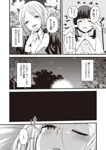 Isekai Rakuten Vol. 31 Fhentai - Page 71