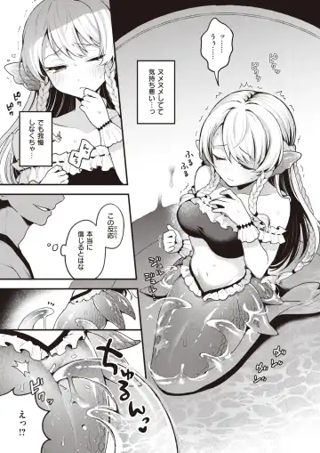 Isekai Rakuten Vol. 31 Fhentai - Page 8