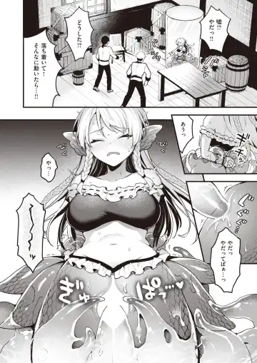 Isekai Rakuten Vol. 31 Fhentai - Page 9