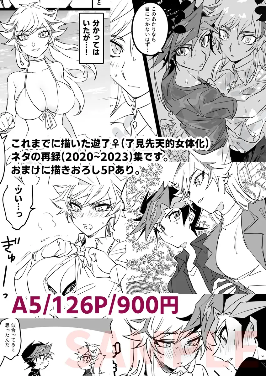 [Gure] Destiny Candy Fhentai - Page 2