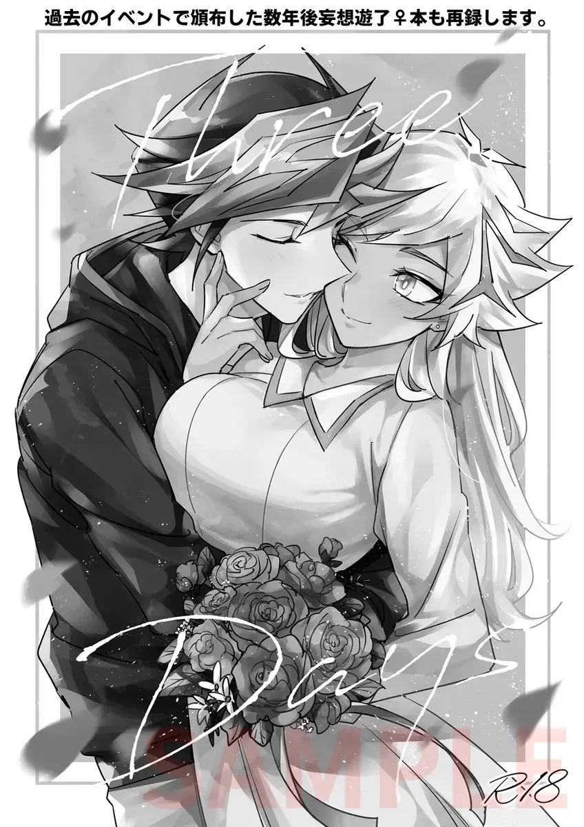 [Gure] Destiny Candy Fhentai - Page 3