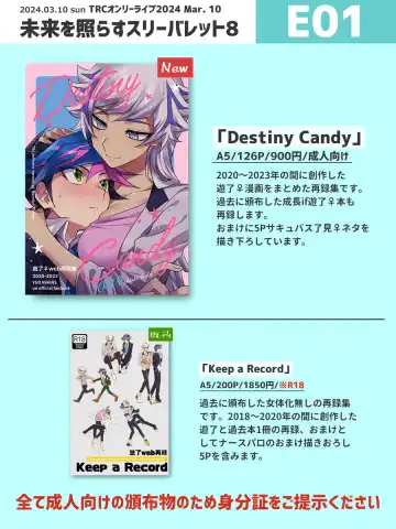 [Gure] Destiny Candy Fhentai.net - Page 6