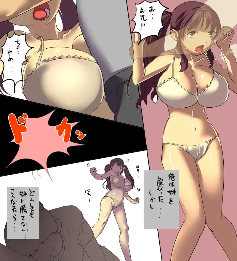 Gumantan 2  Loli Imouto no Shiri Zuri to Kyonyuu Imouto no Paizuri Fhentai - Page 11