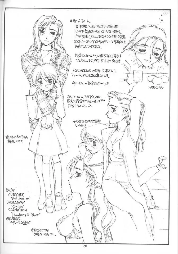 [Rit.] No Title Fhentai - Page 19