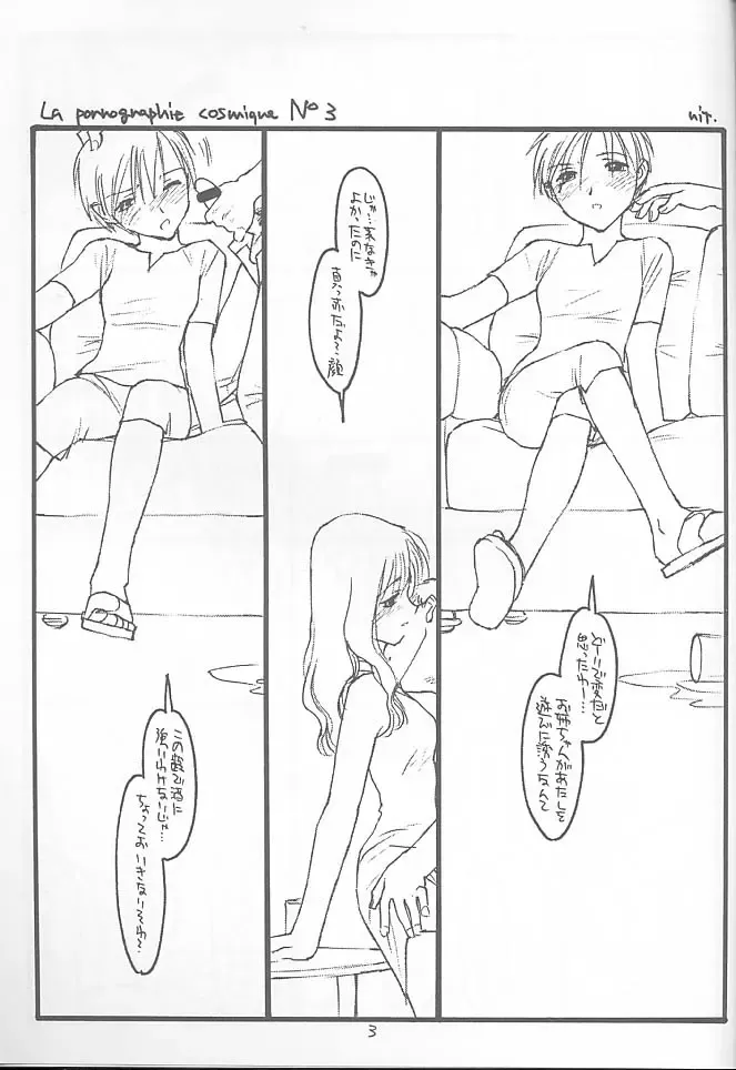 [Rit.] No Title Fhentai - Page 2