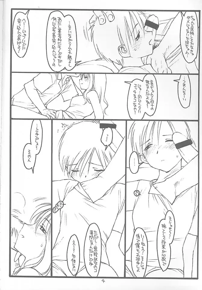 [Rit.] No Title Fhentai - Page 3