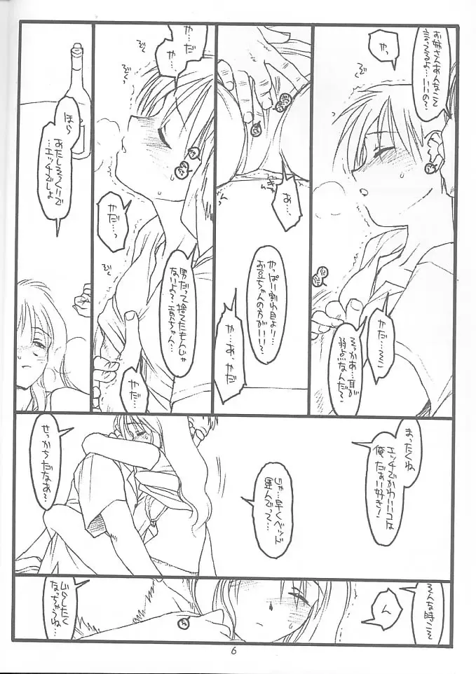 [Rit.] No Title Fhentai - Page 5