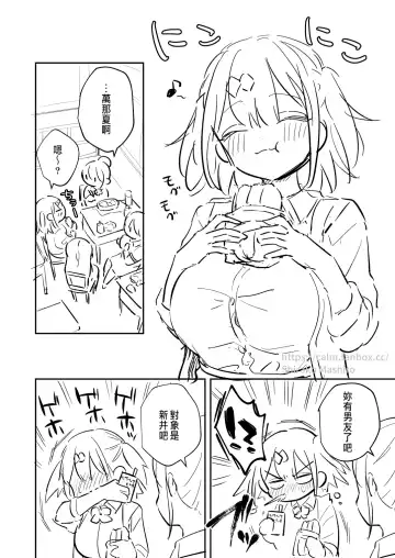 [Mashiro Shirako] Mizuwatari-san Fhentai - Page 11