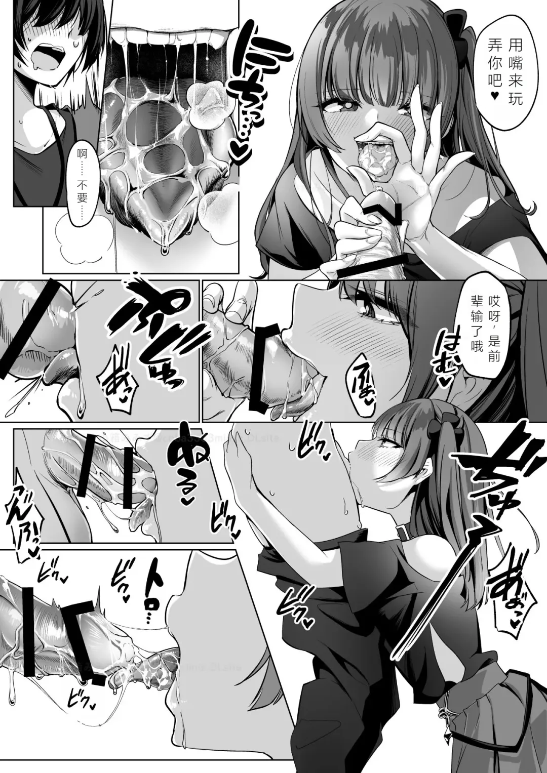 [Cobaco Mimiz] Reinousha no Momote Mako Fhentai - Page 13