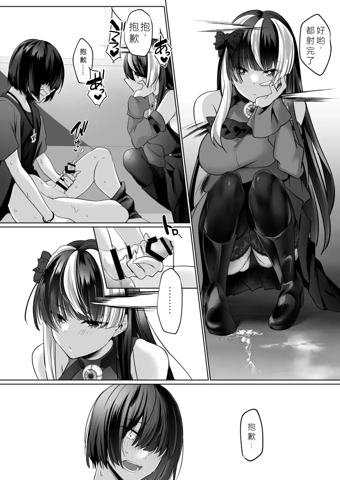 [Cobaco Mimiz] Reinousha no Momote Mako Fhentai - Page 17