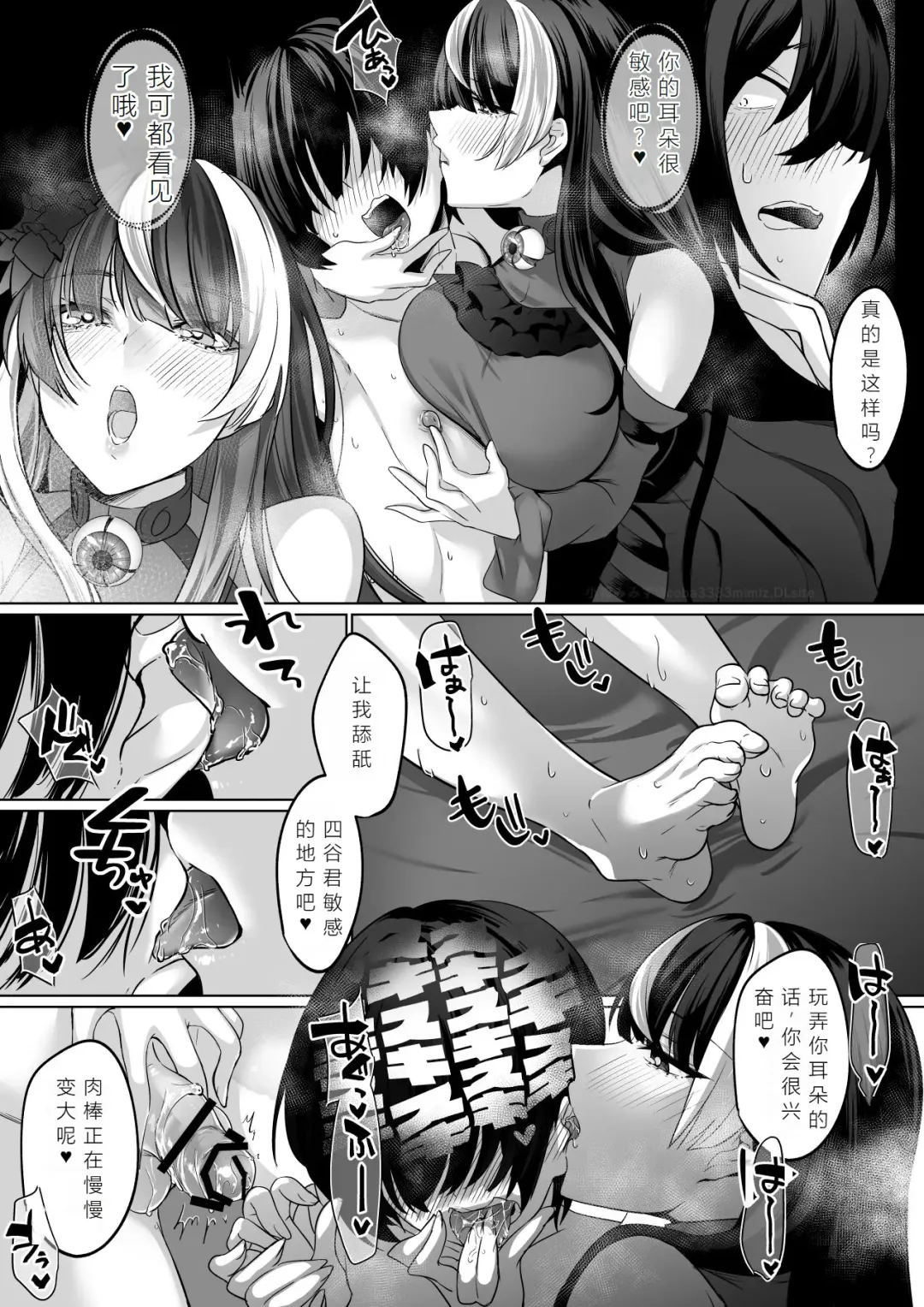[Cobaco Mimiz] Reinousha no Momote Mako Fhentai - Page 45