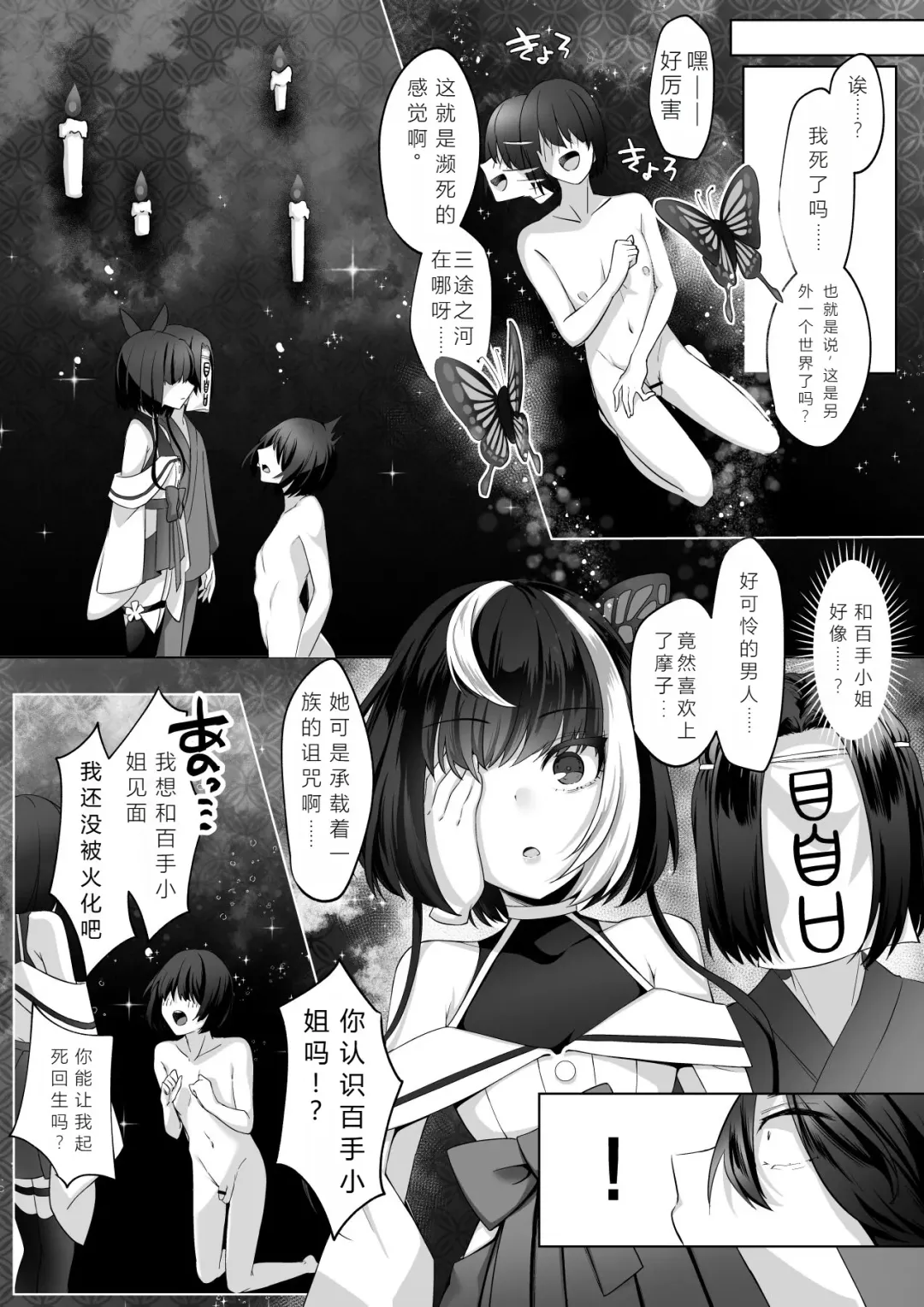 [Cobaco Mimiz] Reinousha no Momote Mako Fhentai - Page 68