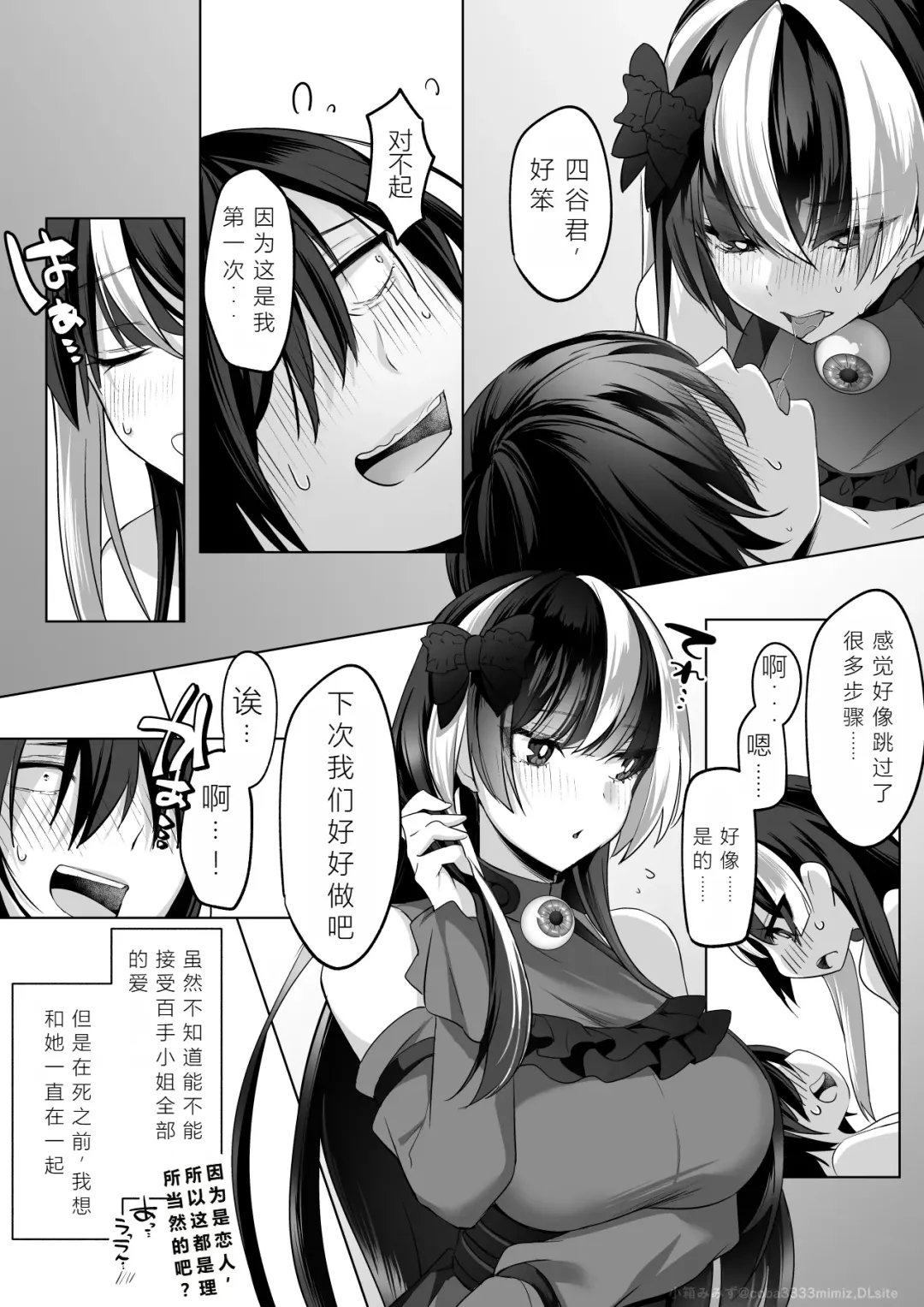 [Cobaco Mimiz] Reinousha no Momote Mako Fhentai - Page 76