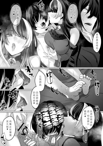 [Cobaco Mimiz] Reinousha no Momote Mako Fhentai - Page 45