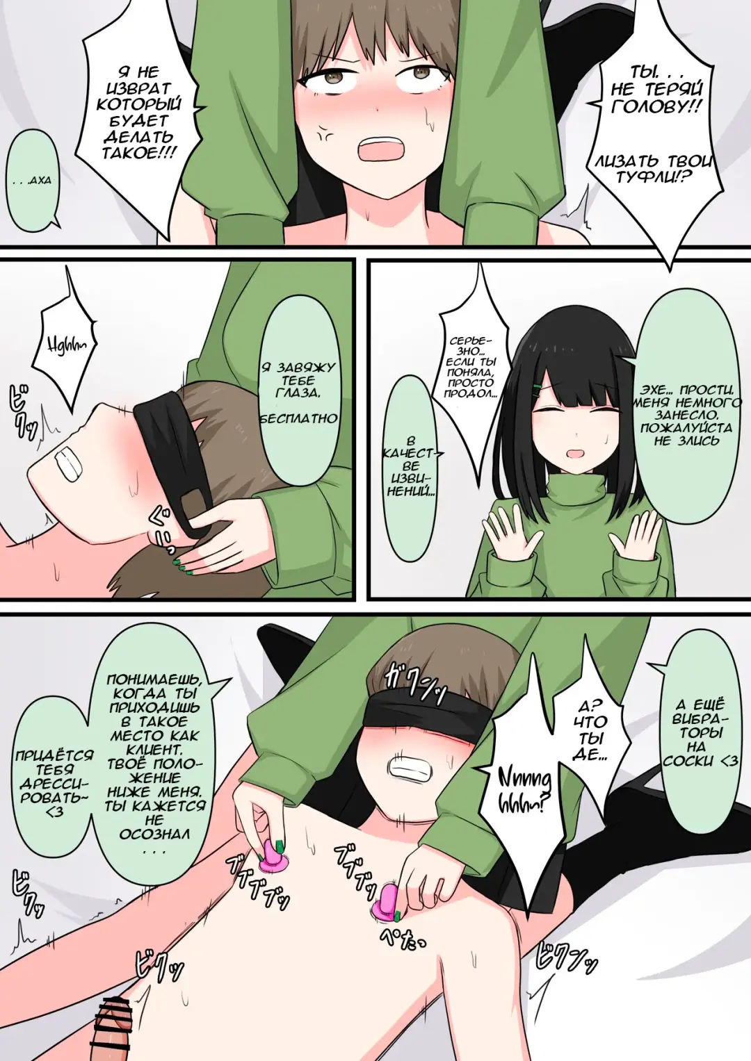 M-seikan Ittemita! [Biseinen Maso Ochi Hen] | Я попробовал мазохизм! Fhentai - Page 7