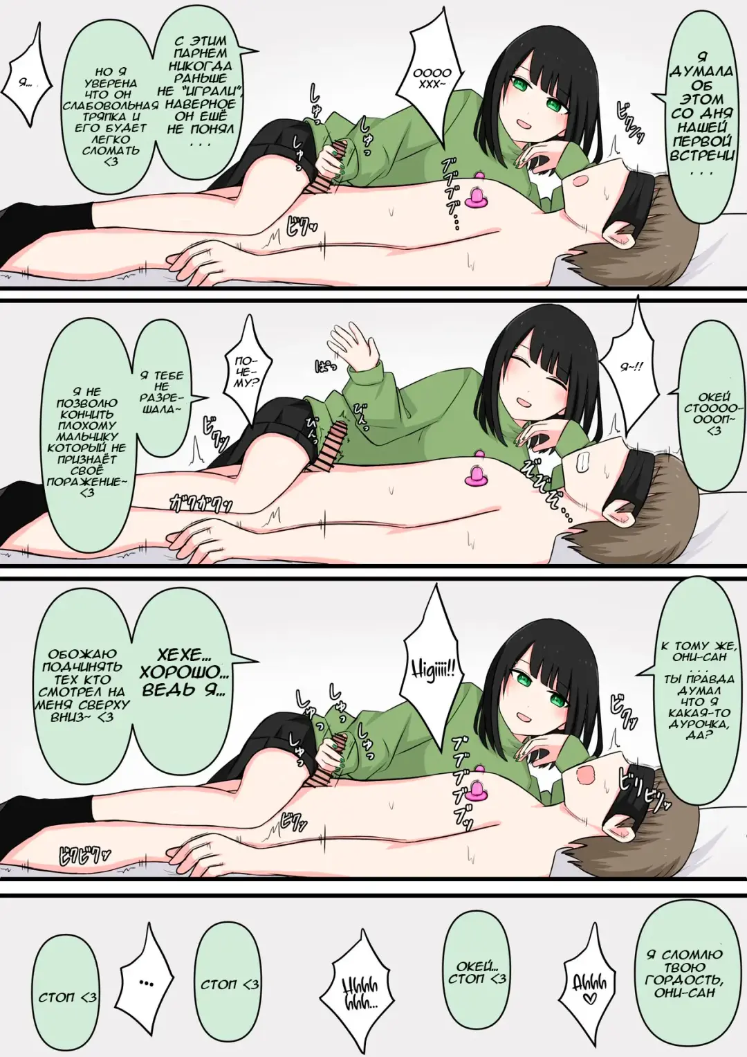 M-seikan Ittemita! [Biseinen Maso Ochi Hen] | Я попробовал мазохизм! Fhentai - Page 9