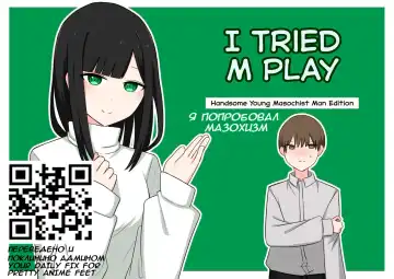 Read M-seikan Ittemita! [Biseinen Maso Ochi Hen] | Я попробовал мазохизм! - Fhentai.net