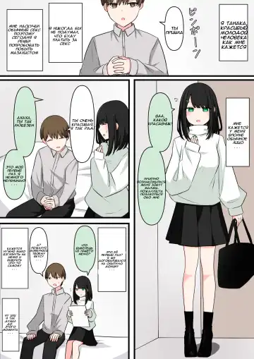 M-seikan Ittemita! [Biseinen Maso Ochi Hen] | Я попробовал мазохизм! Fhentai - Page 2