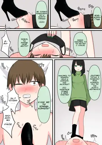 M-seikan Ittemita! [Biseinen Maso Ochi Hen] | Я попробовал мазохизм! Fhentai - Page 12