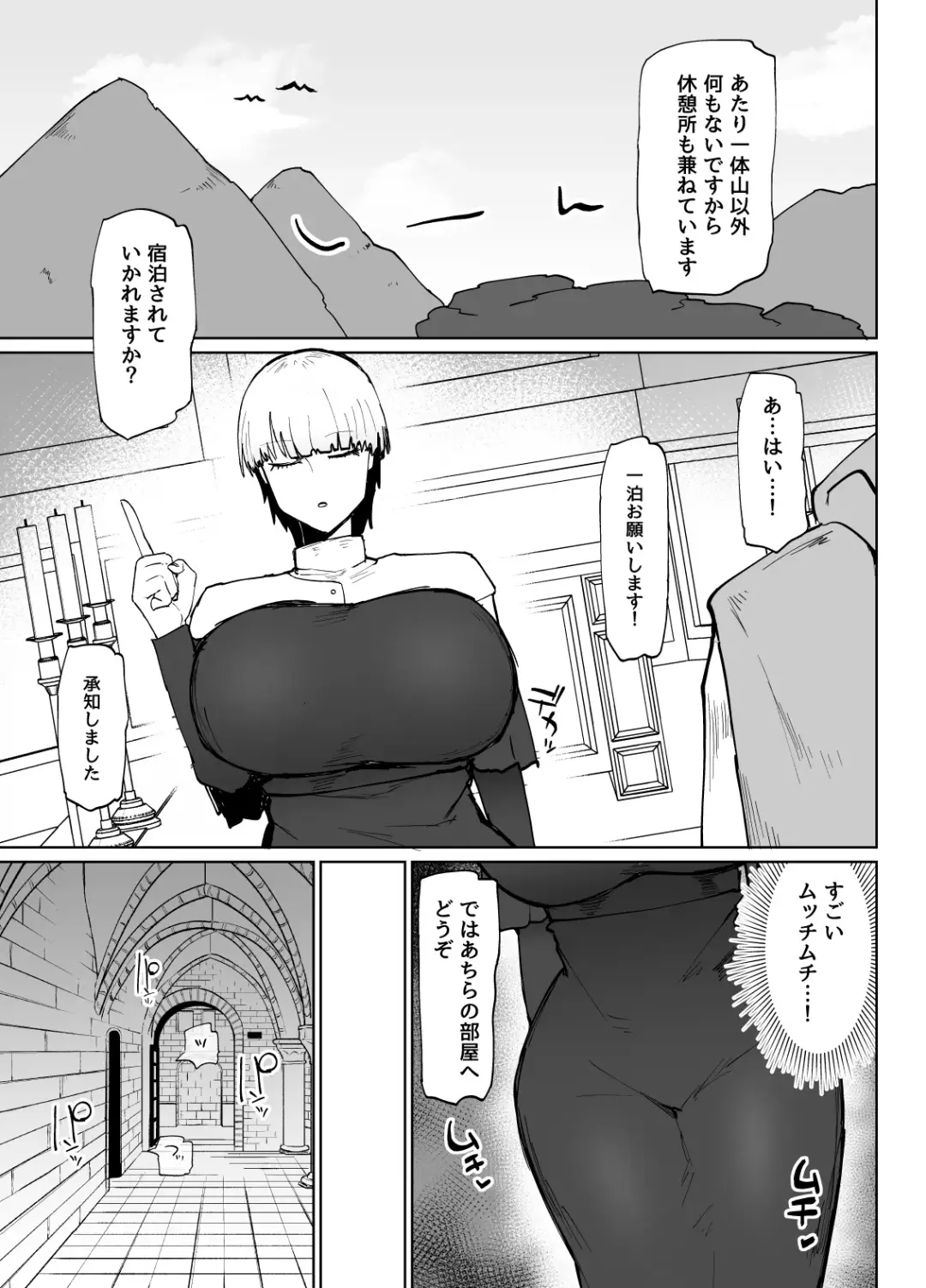 [Fujoujoshi] Itome de Dekaketsu de Zettai ni Haramanai Onahoshisutā Fhentai - Page 4