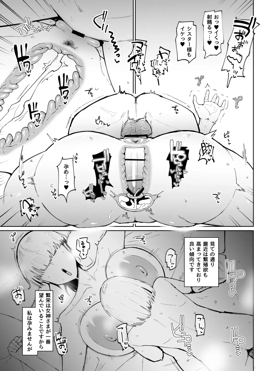 [Fujoujoshi] Itome de Dekaketsu de Zettai ni Haramanai Onahoshisutā Fhentai - Page 46