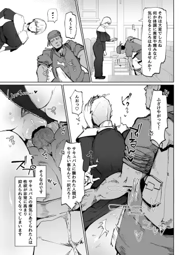 [Fujoujoshi] Itome de Dekaketsu de Zettai ni Haramanai Onahoshisutā Fhentai - Page 12